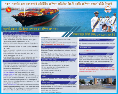 IMTA একাডেমিতে ৫ম তম ব্যাচ দুই বছর প্রি-সি ক্যাডেট কোর্সে ভর্তি চলিতেছে (After DOS Final Selection)